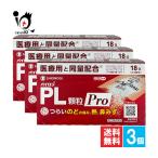 ka. лекарство лекарство от простуды * пилон PL ранулы Pro 18.×3 шт. комплект указание no. 2 вид фармацевтический препарат sionogi здравоохранение .... какой боль,., нос ...