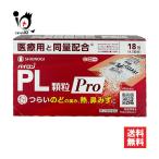 ka. лекарство лекарство от простуды * пилон PL ранулы Pro 18. указание no. 2 вид фармацевтический препарат sionogi здравоохранение .... какой боль,., нос ...
