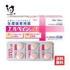  менструальная боль лекарство * L pe длиннохвостый попугай -waα 12 таблеток указание no. 2 вид фармацевтический препарат Kowa. мир 12 выпуск менструация. ... из мысль . менструальная боль специальный лекарство 