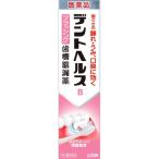 【第3類医薬品】ライオン デントヘルスB 90g