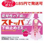 [ no. 2 вид фармацевтический препарат ] лев стопор L внизу . прекращение EX Apple тест 12 таблеток / клик post . отправка 