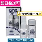 ルアン お試しサイズ スーパーミリオンヘアー ミニセット (スーパーミリオンヘアー5g&ミスト15ml)