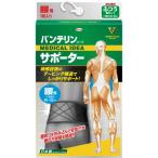 . мир van te Lynn ko-wa опора для поясницы .../ довольно большой / свободно довольно большой черный 1 листов входит 