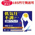 漢方薬