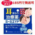 [ no. 2 вид фармацевтический препарат ] Kobayashi производства лекарство уголок вокруг лекарство mi-mi помощь 5g / клик post . отправка / собственный metike-shon налоговая система объект 