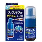 [ no. 2 вид фармацевтический препарат ] Kobayashi производства лекарство da рубашка SP 21ml / собственный metike-shon налоговая система объект 