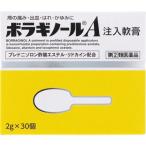 【第(2)類医薬品】武田薬品 ボラギノールA注入軟膏 2g×30個