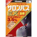 プラスターテープ剤