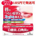 [ no. (2) вид фармацевтический препарат ] лес внизу .. зубной piru крем 5g полость рта для вне для лекарство / клик post . отправка 