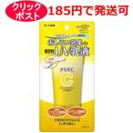 メラノCC メラノCC ディープデイケアUV乳液 SPF50＋ PA＋＋＋＋ 50g×1