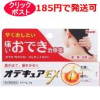 [ no. 2 вид фармацевтический препарат ] Ikeda ...otekyuaEX 12g / клик post . отправка 