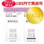 【即納／在庫限り】スティーブンノル モイスチュアコントロール シャンプー＆コンディショナー トライアル 10ml+10ml