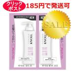 【即納／在庫限り】スティーブンノル モイスチュアコントロール シャンプー＆コンディショナー W トライアル 10ml+10ml