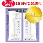 【即納／在庫限り】スティーブンノル フォルムコントロール シャンプー＆コンディショナー W トライアル 10ml+10ml