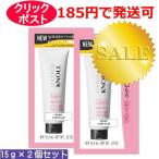 【即納／在庫限り】スティーブンノル カラーコントロール ヘアパック W トライアル 15g×2個セット