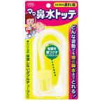 . flat производства лекарство мама нос вода tote. устно ... нос .. контейнер (1 шт )