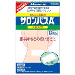 [ no. 3 вид фармацевтический препарат ]. свет производства лекарство салон Pas Ae большой размер 12 листов ввод [ собственный metike-shon налоговая система объект товар ]