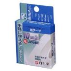 白十字　ファミリーケア　紙テープ　10mm×10m