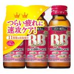 エーザイ チョコラBBローヤル2 (50mL×3本) チョコラBB ミニドリンク剤　指定医薬部外品