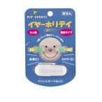 ピップ　イヤーホリデイ　耳せん　大人用　防水タイプ　1ペア　(2コ入り) 防災