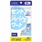 DHCセントジョーンズワートDHC...