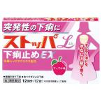 [ no. 2 вид фармацевтический препарат ] лев стопор L внизу . прекращение EX (12 таблеток )