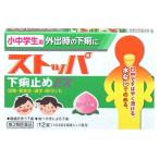 [ no. 2 вид фармацевтический препарат ] лев ученики начальной и средней школы для стопор внизу . прекращение EX (12 таблеток )