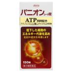 [ no. 2 вид фармацевтический препарат ]. мир новый препарат pani on ko-wa таблеток (150 таблеток ) бесплатная доставка 