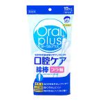 アサヒ オーラルプラス 口腔ケア綿棒 (15本) 介護用品 口腔ケア用品