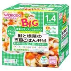 和光堂　ビッグサイズの栄養マルシェ　鮭と根菜の五目ごはん弁当　1歳4ヶ月頃〜　(130g+80g)　ベビーフード　セット　※軽減税率対象商品