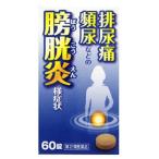尿、膀胱