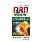 【第2類医薬品】興和新薬 キューピーコーワ コンドロイザー (160錠) 関節痛 神経痛 五十肩 送料無料