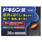 【第(2)類医薬品】アリナミン製薬 ドキシン錠 (36錠) 痛み止め 腰痛 肩こり 筋肉痛　【セルフメディケーション税制対象商品】