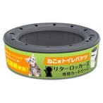 lita- запирающийся шкафчик II 2 LitterLocker специальный картридж (1 шт ) кошка для туалет ведро брать . изменение картридж 
