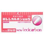 【第3類医薬品】ゼリア新薬　新レシカルボン坐剤S　(10個)　炭酸ガスが便通を促す　便秘治療薬