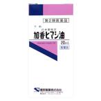 【第2類医薬品】健栄製薬　ケンエー　日本薬局方　加香ヒマシ油　(20mL)