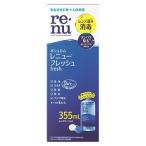 ボシュロム　レニュー　フレッシュ　(355mL)　ソフトコンタクトレンズ用　洗浄・保存　【医薬部外品】