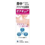 【第2類医薬品】小林製薬　セナキュア　(100mL)　背中・デコルテなどのブツブツ治療薬