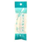 ���澦�����ݥꥹ�ݥ��ȡ�(2��)