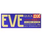 [ no. (2) вид фармацевтический препарат ] SS Pharmaceutical Eve Quick головная боль лекарство DX (20 таблеток ) снижение температуры обезболивание лекарство головная боль *..[ собственный metike-shon налоговая система объект товар ]