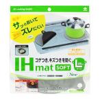 東洋アルミ　IHマット　ソフト　NEW　L　NEZU　直径約25cm　(1枚入)　IH用　シート
