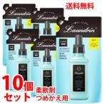 ショッピングランドリン 《セット販売》　ランドリン　柔軟剤　No.7　つめかえ用　(480mL)×10個セット　詰め替え用　送料無料