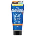 ホーユー　メンズビゲン　カラーリンス　ダークブラウン　(160g)　白髪染め