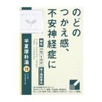 漢方薬