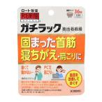 【第2類医薬品】ロート製薬 和漢箋 ガチラック 3日分 (36錠) 独活葛根湯 肩こり
