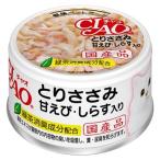 いなばペットフード　CIAO　チャオ　ホワイティ　とりささみ　甘えび・しらす入り　(85g)　キャットフード　猫缶