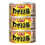 いなばペットフード　わがまま猫　まぐろ　ミニ　ささみ入りまぐろ　(60g×3缶)　キャットフード　猫缶