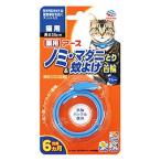  earth домашнее животное лекарство для блохи ma клещи ..& комары .. ошейник кошка для голубой (1 шт ) инсектицид ошейник [ животное для квази наркотики ]