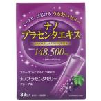  ад Star Japan nano плацента желе серый p тест (10g×33.) коллаген гиалуроновая кислота желе * уменьшение налог показатель объект товар 