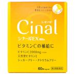 【第3類医薬品】シオノギヘルスケア シナールEX顆粒e (1.0g×60包) ビタミンC剤